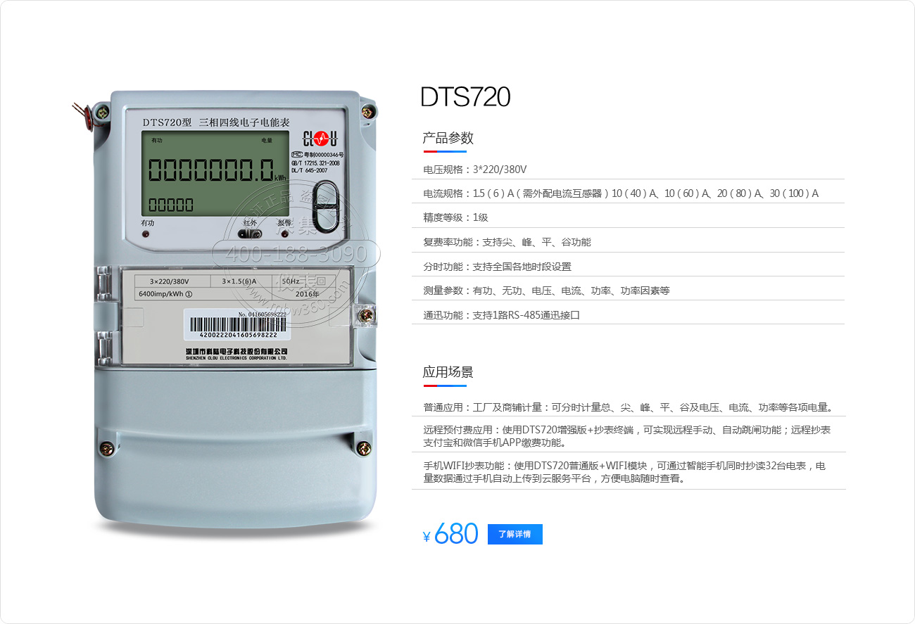 ½DZS720
